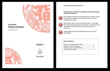 Layout for cover and introduction page. Educational packet for learning to write Chinese characters.